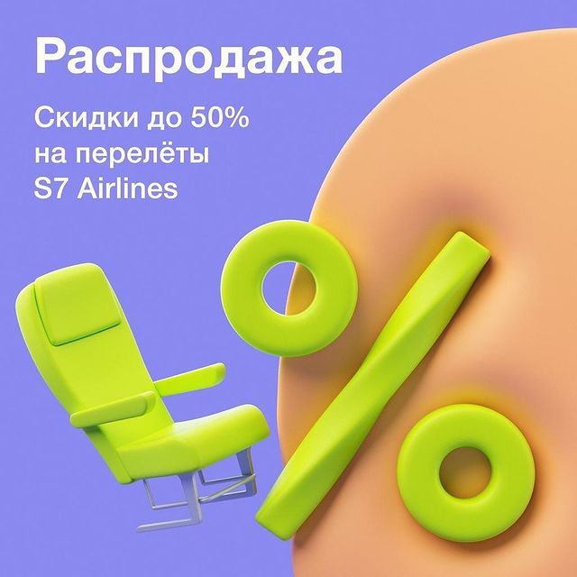 ГАВС Якутск в LOOKY. #якутск. ✈️ Распродажа S7 Air...