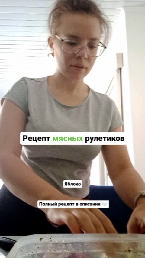 alisaasedova в LOOKY. . Рецепт мясных рулети...
