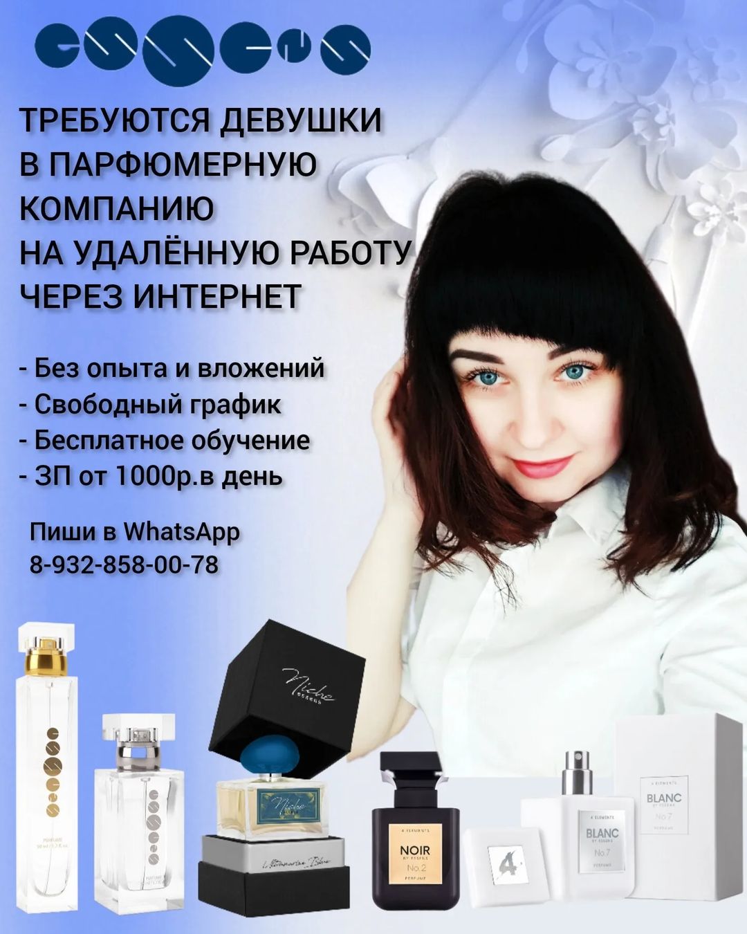 marinalevakhina в LOOKY — Требуется аромастилист
✔️️ЗП от 1000р/день
✔️Бесплатное обуч