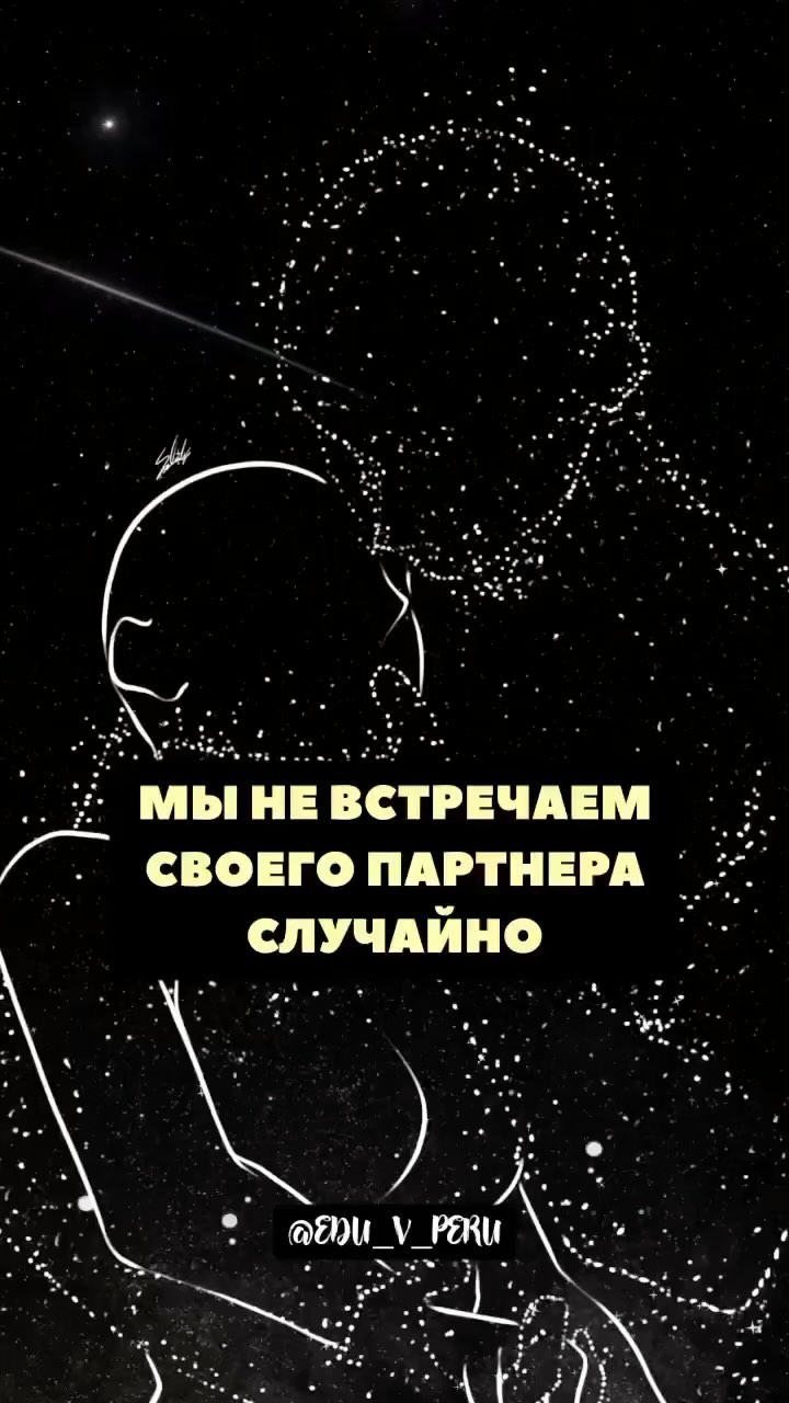 key_to_life_in_numbers в LOOKY. #вибрации,#вибрациидуши,#любовь,#эзотерика,#интересное,#популярное,#топ,#инстаграм,#reelsinstagram,#reels,#instagram. Если наш партнёр ниж...
