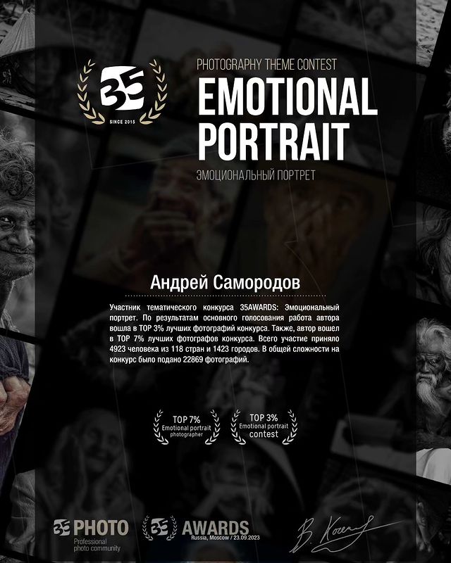 photopro.life в LOOKY. #35awards,#эмоциональныйпортрет. Ну вот и закончился ...