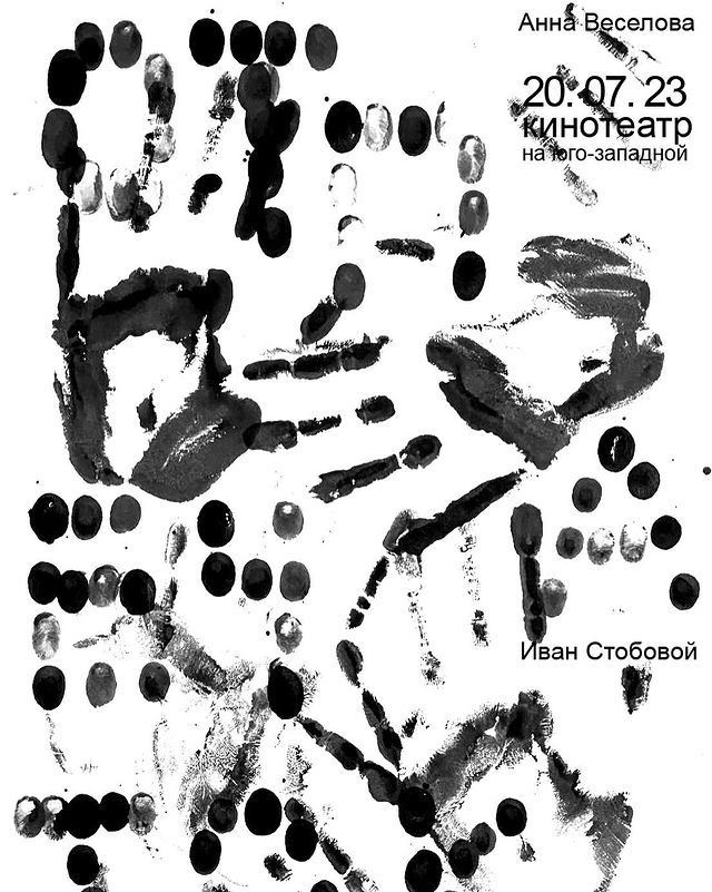 anna_designeron в LOOKY. #design,#дизайн,#film,#фильм,#обложка. Обложка к фильму «От...
