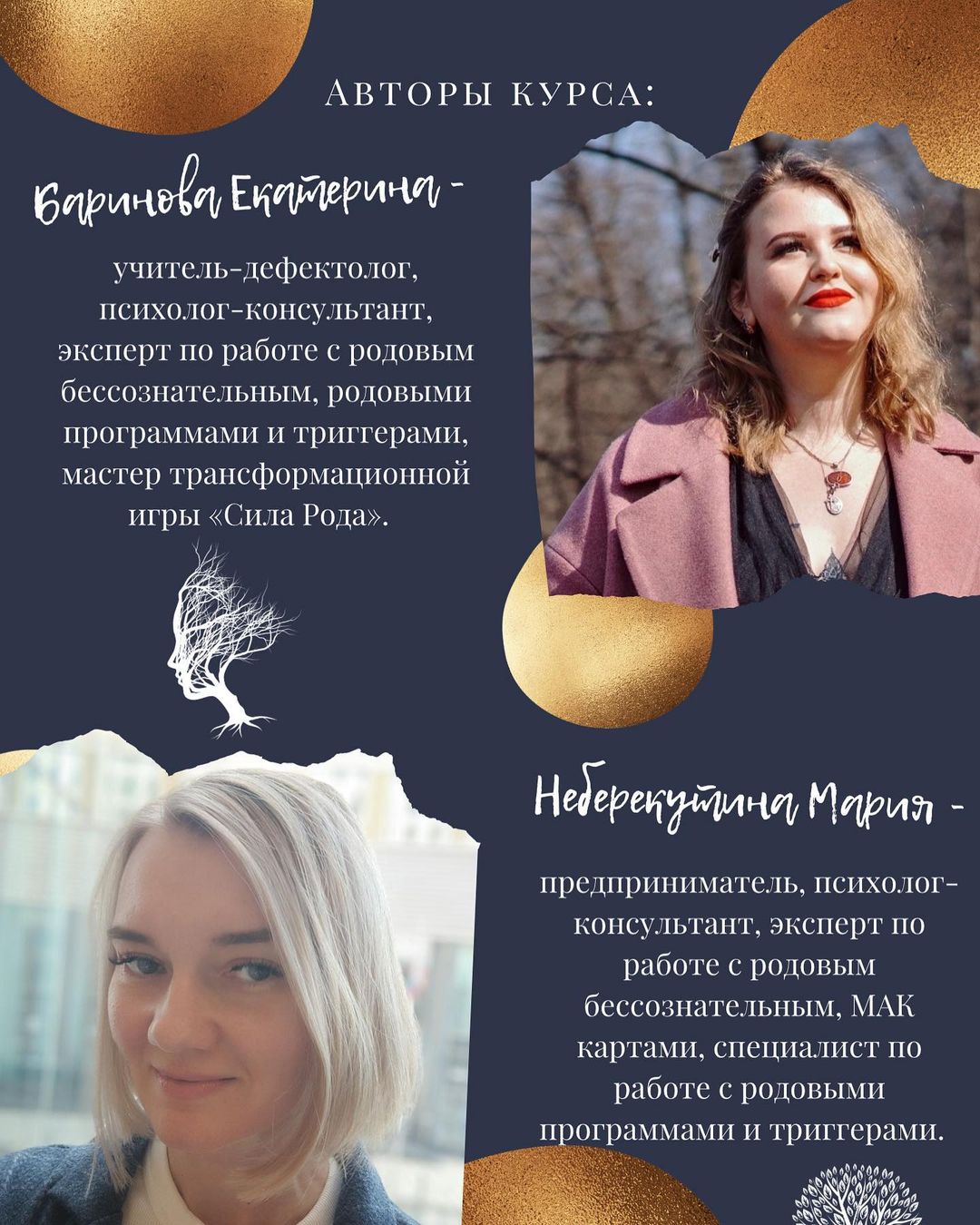 Доброго времени суток, друзья!)
Сегодня хочу анонсировать наш с @marian.rodolog авторский курс по медитациям, и объявить старт продаж 😁

Стандартный тариф 7499₽ (доступ на 6 месяцев)
✔️15 медитаций по основным сферам, в том числе поРоду
✔️Арт-Практика

Комбо тариф 9499₽ (доступ на 6 месяцев)
✔️все, что включает в себя Стандартный
✔️чат с обратной связью
✔️проработка запроса с помощью ассоциативных МАК Карт Сила Рода

ВИП тариф 14999₽ (доступ на 6 месяцев)
✔️все, что включает в себя Улучшенный тариф 
✔️проработка запроса с помощью игры Сила Рода

Купить курс можно через direct, написав в личные сообщения
