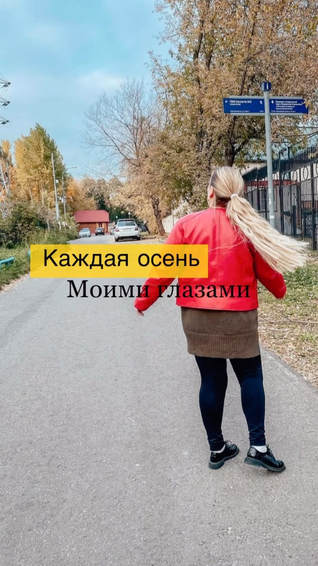 maximova_tasha в LOOKY. . 🍂 Осень… Время, ког...