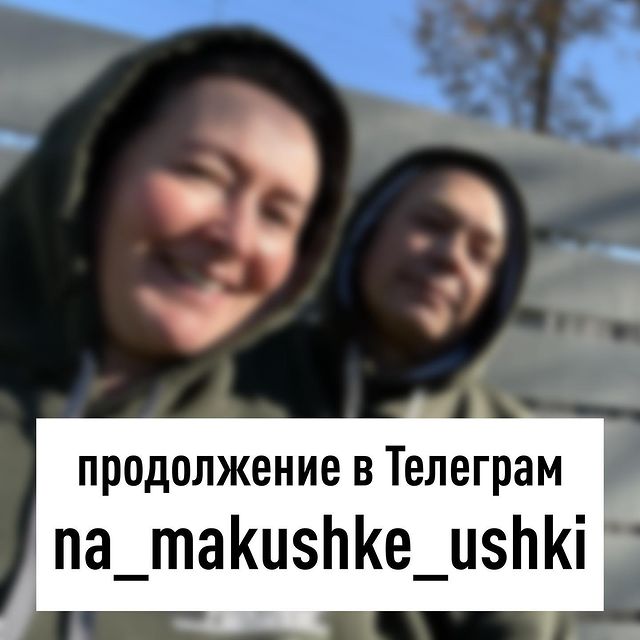 serg_lena_ushkov в LOOKY. . Увидимя в телеге)))