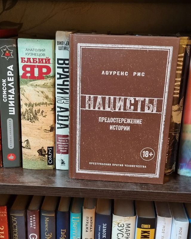 _prosto_nadenka_ в LOOKY. #лоуренсрис,#нацистыпредостережениеистории,#книгиэтожизнь,#люблючитать,#читаювсегдаивезде,#войнаэтострашно. На протяжении 16 лет...