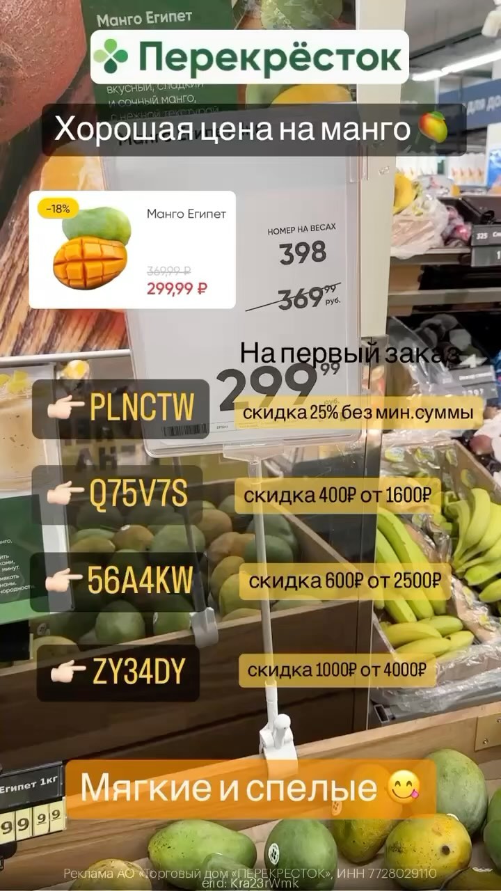 tashahush в LOOKY. . 🥭 В Перекрёстке Дос...