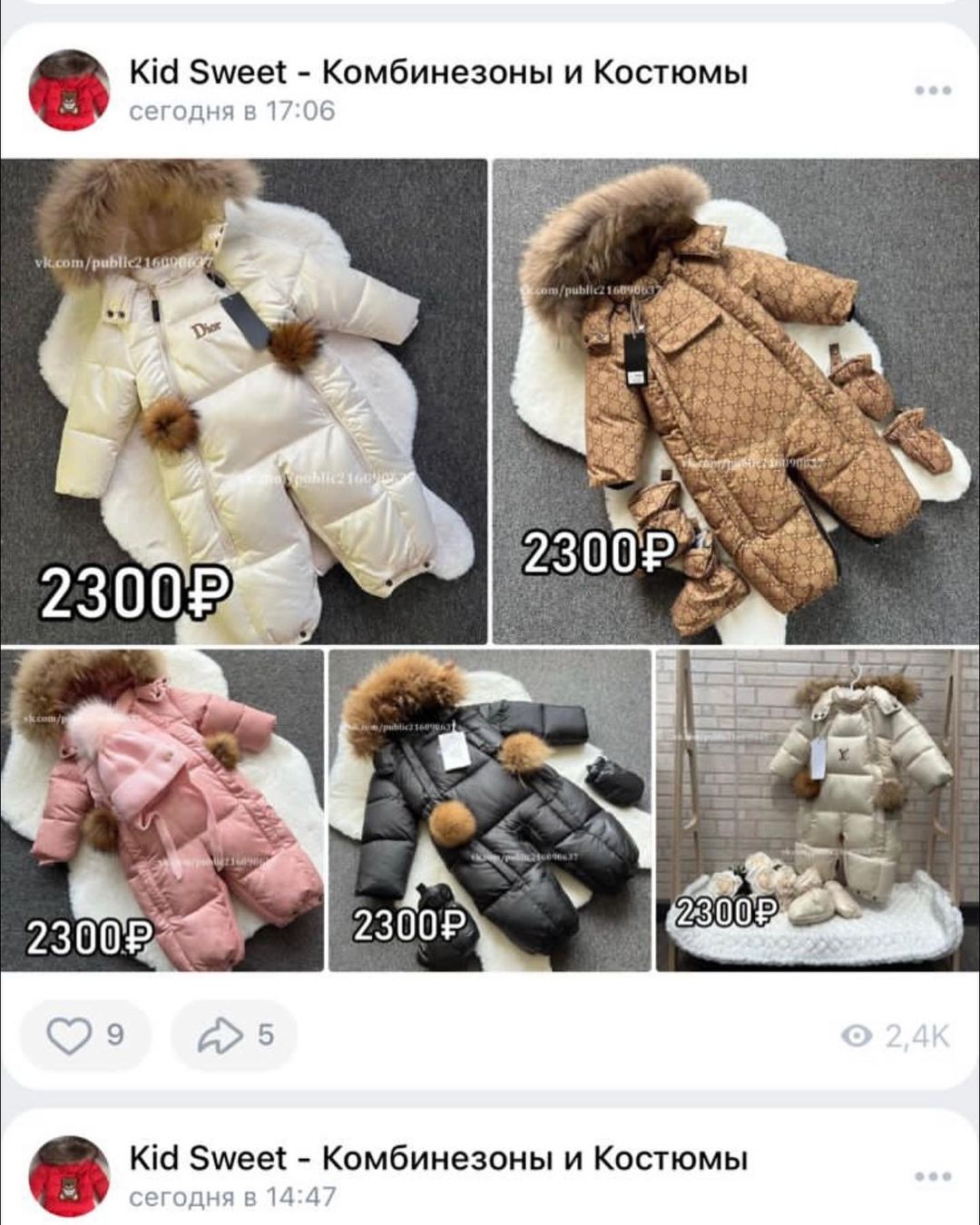 Опять воруют наши фото, будьте бдительны, низкая цена должна настораживать, люди которые не делают дополнительные фото и замеры просто не могут ничего вам отправить, у нас дополнительные фото на том же фоне как и замеры для комбинезонов