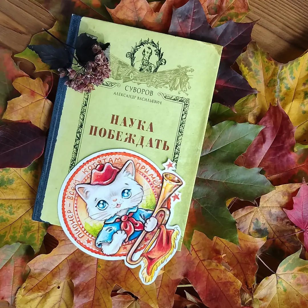 Пионер-всем ребятам пример.
Или расширение кото-вселенной✨

Как повяжешь галстук, 
Береги его: 
Он ведь с красным знаменем 
Цвета одного (с) 

#пионер #арт #kitten #USSR #СССР #Russia #Душа_России