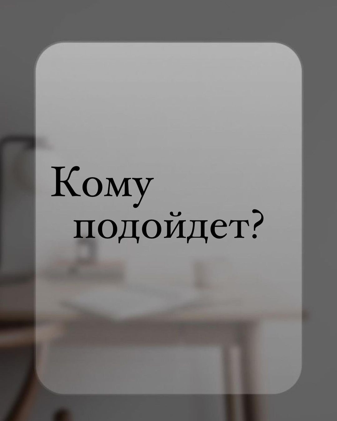 sasha.simakova.pmu in LOOKY. . Перманентный макияж-...