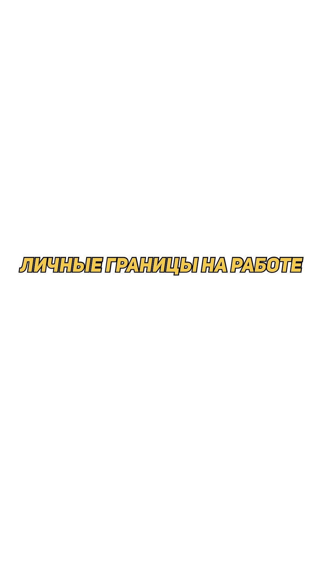 torgashov_daniil в LOOKY. #психология,#конфликтология,#lotr,#мем. @nolik_bolek - подпи...