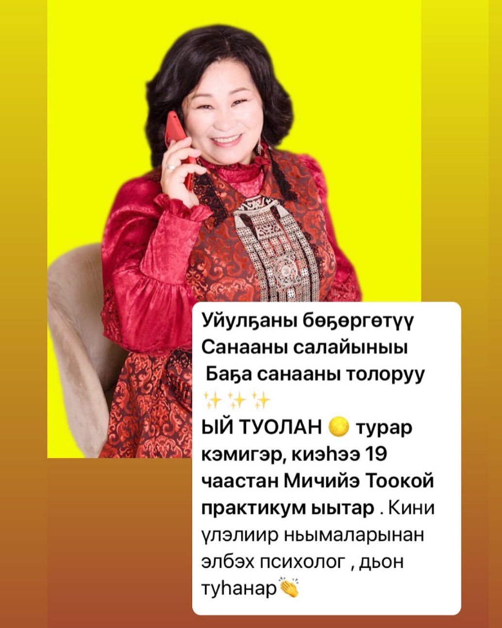 michiie_school в LOOKY — Олунньу ыйга 

Уйулҕаны бөҕөргөтүү
Санааны салайыныы
 Баҕа с