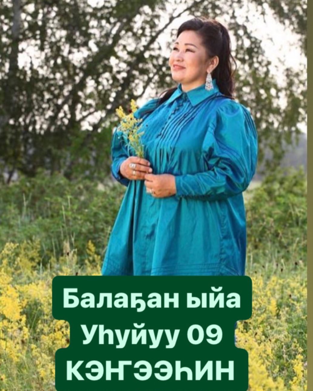 michiie_school в LOOKY — Дьэ, бэлэм буоллубут💐💐💐
Аан Дьааһын ,ый тахсан турар кэми