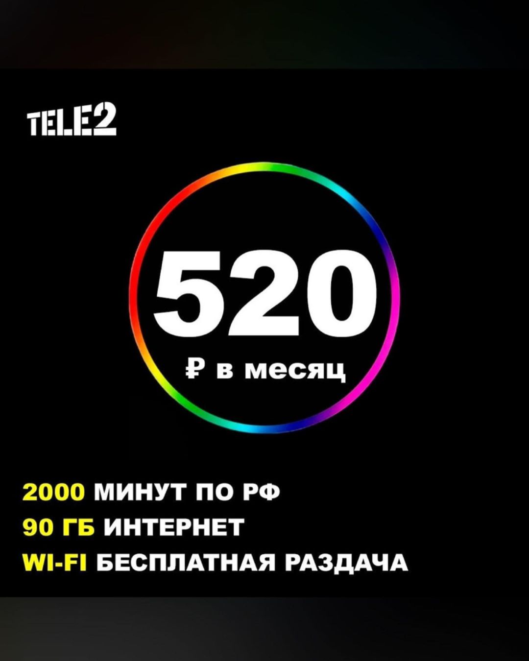simka_bezlimit_internet_rf в LOOKY — фото 3