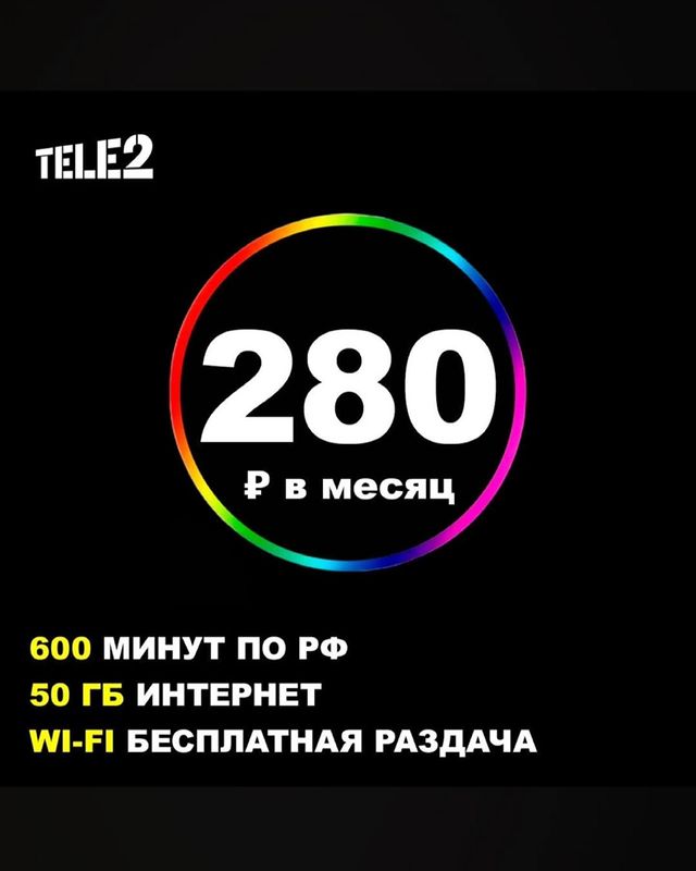 simka_bezlimit_internet_rf в LOOKY. #теледва,#мегафон,#билайн. ПОДКЛЮЧЕНИЕ К САМЫМ ...