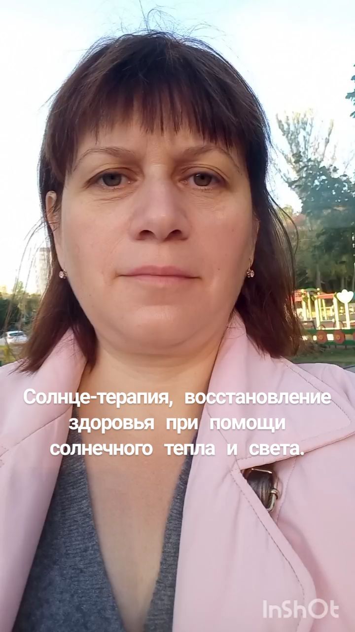 katy_antiage в LOOKY. #солнцетерапия,#здоровье,#самовосстановление. #солнцетерапия #здор...