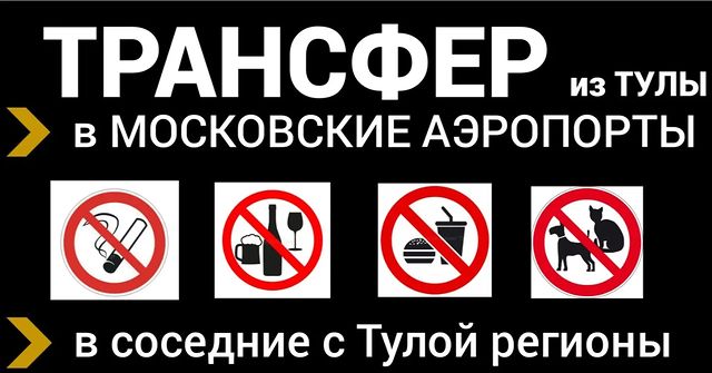 sergeytaxivaeroport в LOOKY. . ВСТРЕЧАЮ И ПРОВОЖАЮ:...