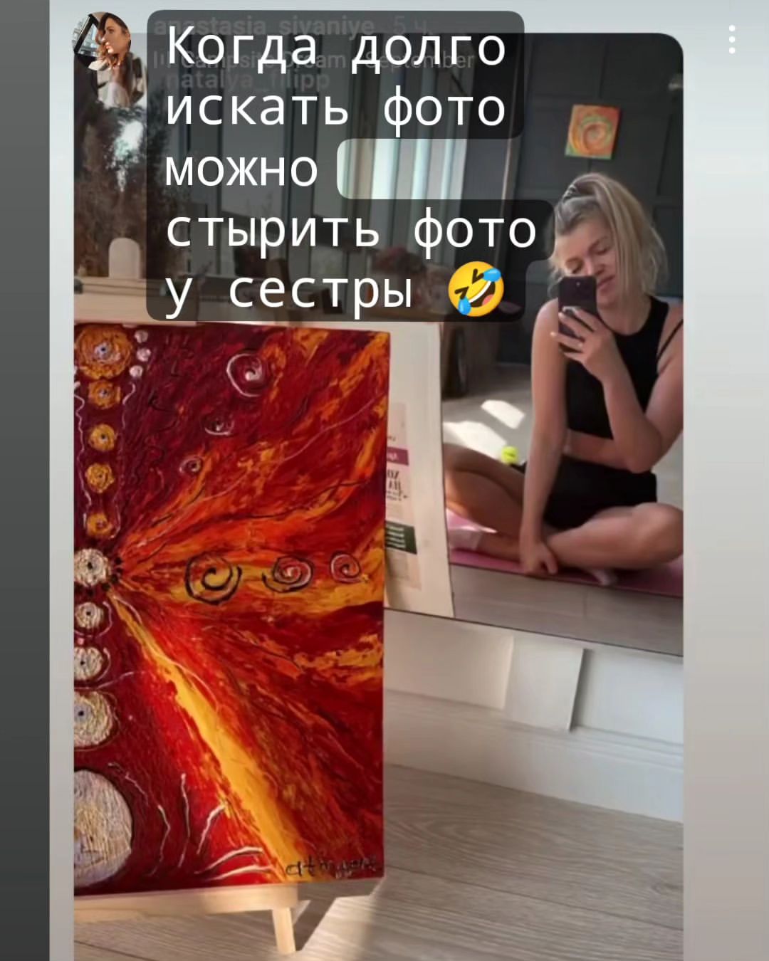 Ох ж эта огненная стихия...Не отпускает)потоковая живопись пришла ко мне года 4 назад, когда искала вопрос что же я сотворяю на холстах, ответ пришёл вместе с курсом нетрадиционной арт терапией, и понеслась. 
Здесь запуск энергии, когда мы пониманием что пора выходить из панцыря и вырываться в проявленность, делать то что действительно хочется, срыв собственных масок и разрешение себе действовать в желаемом. А энергия огня как раз таки это тот движок, тот залп которого нам не хватает.