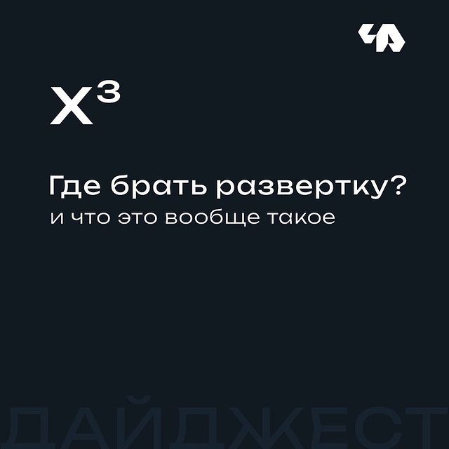 4abranddesign в LOOKY. #дайджестиксиксикс,#заказатьупаковку,#заказатьлоготип. Привет, ребятки! 🖖
...