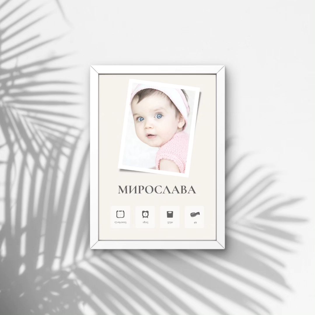 metrika_laim в LOOKY — Метрика с фотографией малыша 🤍

Ничего лишнего, только само