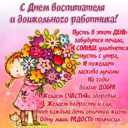 prohorovalika в LOOKY. #деньдошкольногоработника. #деньдошкольногорабо...