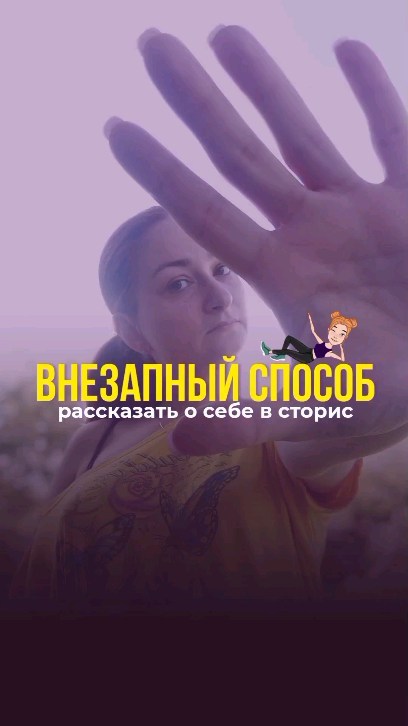 nilebed_na_freelance в LOOKY. #сторителлинг,#идеидлясторис,#фишкисторис,#сторисидеи,#оформлениесторис,#какоформитьсторис,#идеидляоформлениясторис,#продвижениеэкспертов,#продвижениеинстаграм,#продвижениеаккаунта,#сторисмейкерпитер,#сторисмейкер. Разверни⬇️

Контент ...