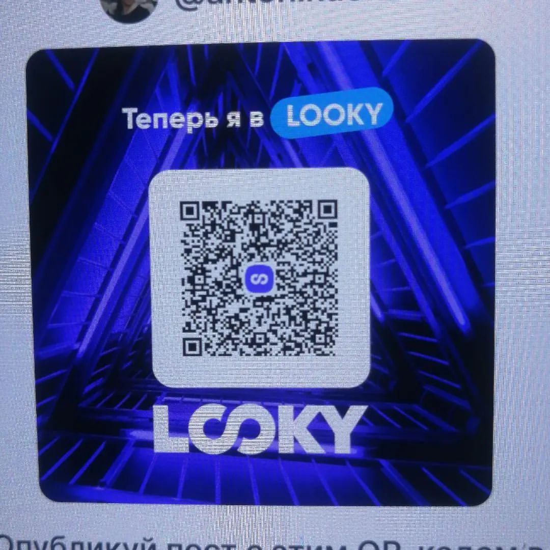  в LOOKY — публикация