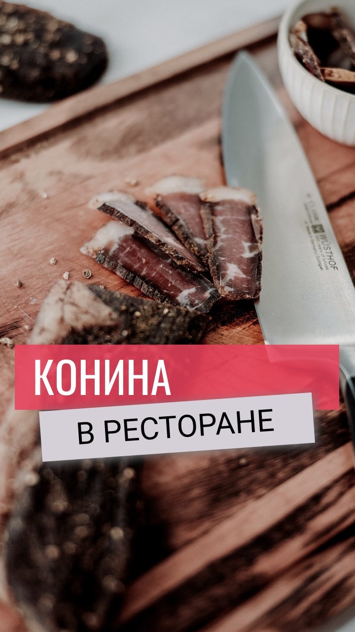 strelkatravel в LOOKY. #уфа,#башкирскаякухня,#конина,#мясо,#рестораны,#башкирия,#едаеда,#кухня,#strelkatravel. Обзор на ресторан ба...