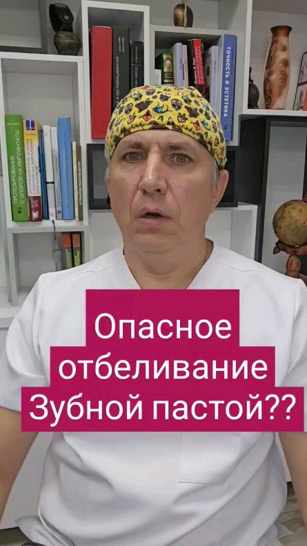 drivanov в LOOKY. #отбеливаниезубов,#зубнаяпаста,#зубы,#безопасность. #отбеливаниезубов #з...