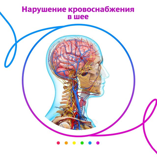 ilmira_panarina в LOOKY. . Нарушение кровоснабж...