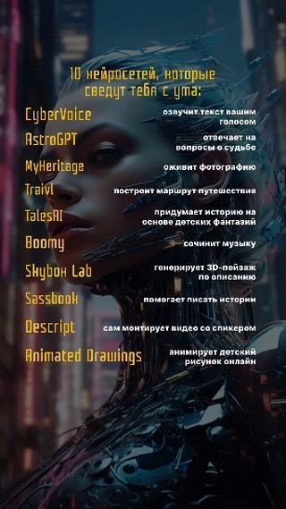 rozaliya3858 в LOOKY. . 🔥10 Нейросетей кото...