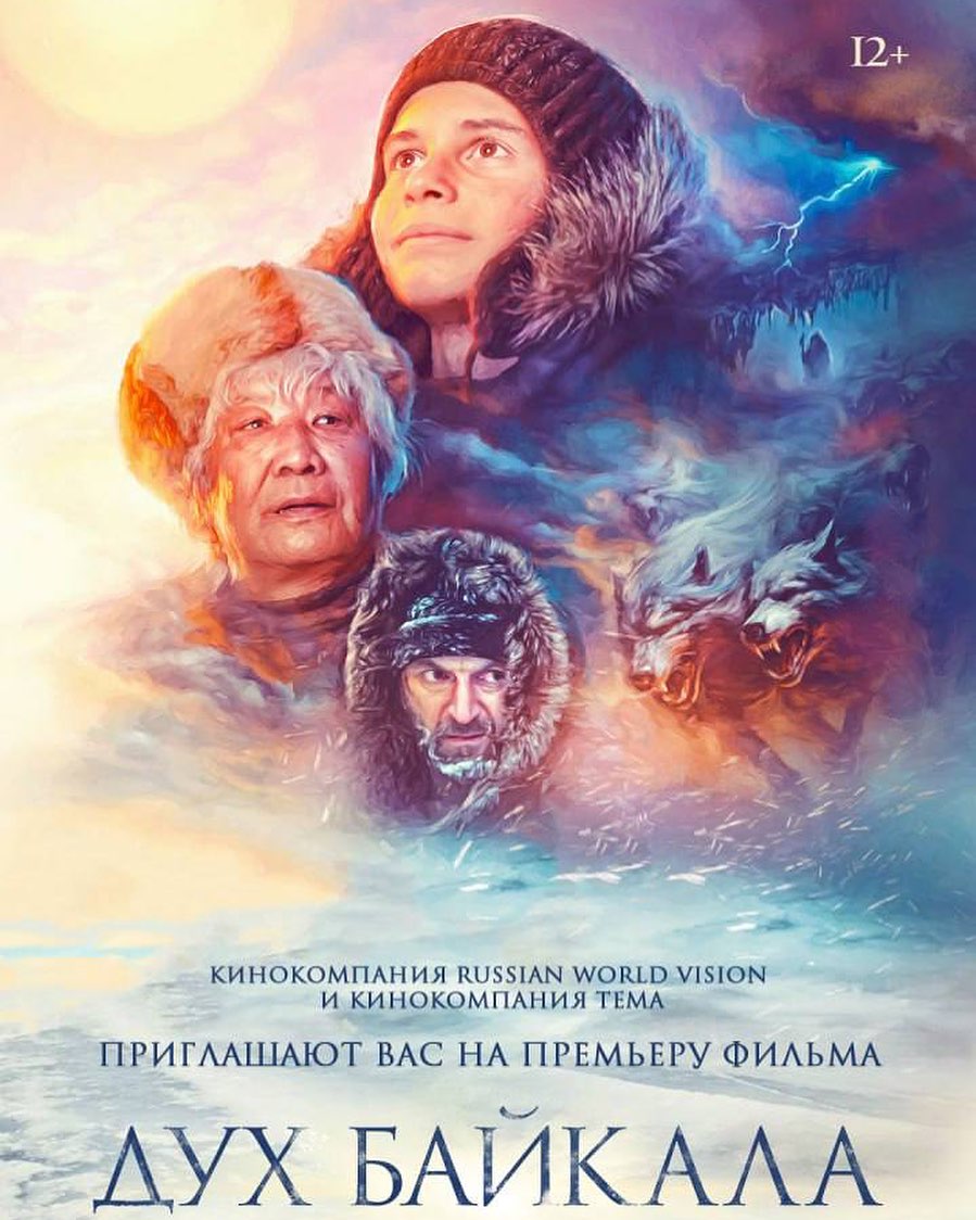 dina_baikalkino в LOOKY — С 19 октября 2023 года во всех кинотеатрах страны фильм «Дух