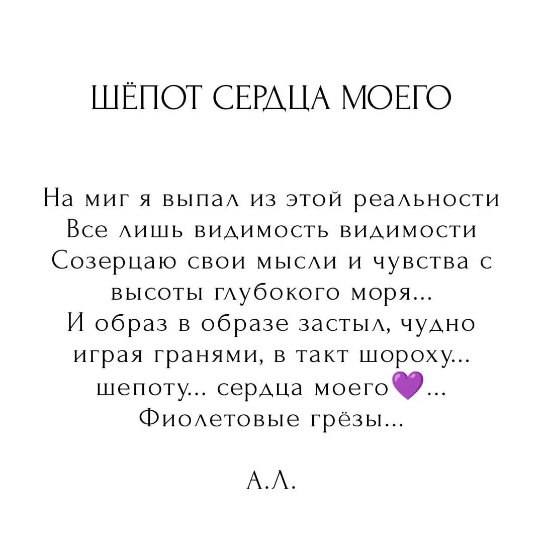Мое 🌕ПОЛНОЛУНИЕ в ♈ОВНЕ
29.09 

Я провел в уединении, эти дни я спал и медитировал. Спал прямо в дневное время, много и подолгу.

Каждое полнолуние/новолуние оказывает свое специфическое влияние на каждого из нас. Это полнолуние приносит для меня новый трансцендентный опыт, много видений и необычных снов.

Я видел людей из прошлого, их текущую жизнь, их состояние. Я переживал невероятный спектр чувств и эмоций, от встречи, от ярких образов, мест, завораживающих цветов, тот кто практикует осознанные сны понимает о чем я😉 Видеть красный в реале и видеть красный в осознанном сне, большая разница.

Из увиденного, встревожила вербовка всех и вся, надвигающаяся глобальная катастрофа которая перекроит социальное устройство всего мира. И да, дождь из крови...

Но я хочу напомнить, и себе в том числе, что не стоит воспринимать сны буквально, это все метафора. И нужно подвергнуть глубокому психологическому анализу все увиденное.

В общей сложности за сутки я увидел около 15 эпизодов, никак не связанных с моей текущей жизнью.

После такого опыта... Хочется молчать, тяжело говорить, и думать.
Ощущаю себя большим сердцем которое только чувствует...

Мало кто осмелится и выдержит смотреть в бездну...