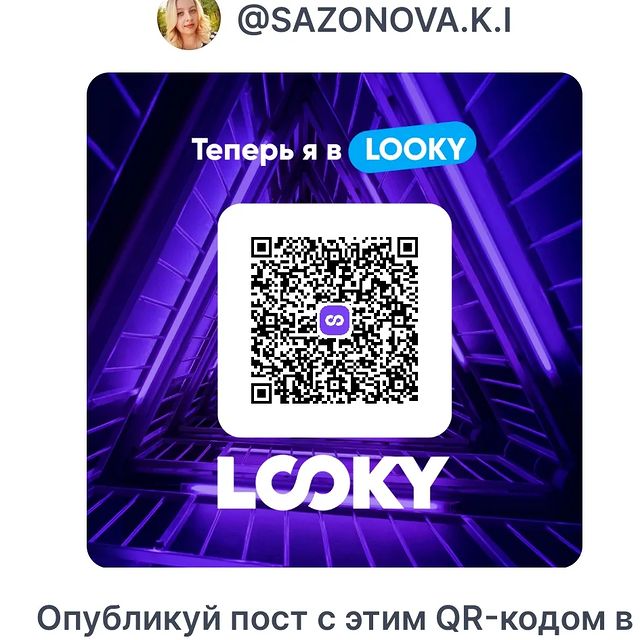 sazonova.k.i в LOOKY. . null