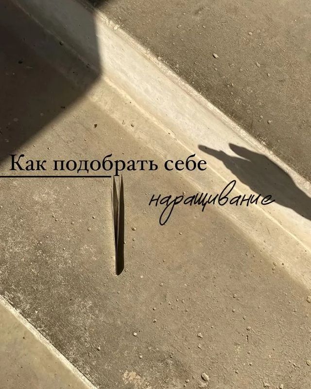 lashmaker_rizulja в LOOKY. . Рекомендую  начинать...