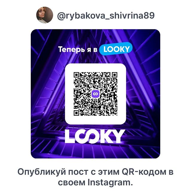 rybakova_shivrina89 в LOOKY. . null