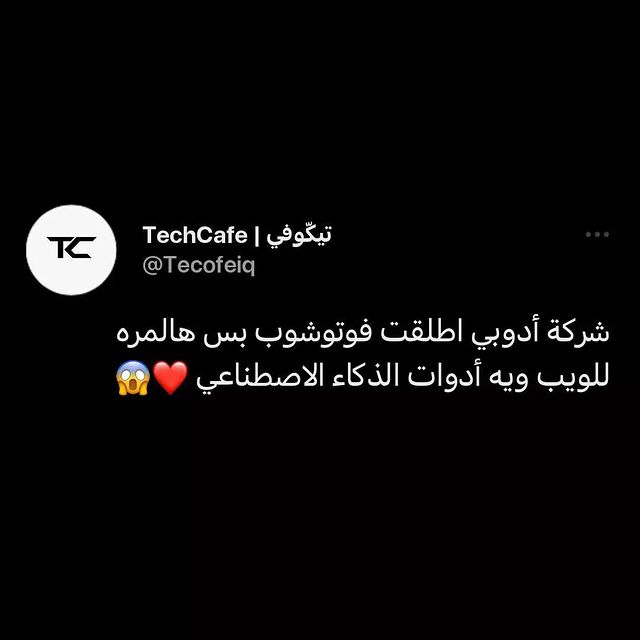tecofeiq в LOOKY. #فوتوشوب,#ويب,#ادوبي,#تيكوفي,#tecofeiq,#adobe,#photoshop,#web,#ai. #فوتوشوب #ويب #ادوبي...