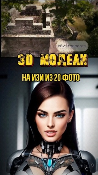 rozaliya3858 в LOOKY. #нейросети,#3Dмодели,#моделирование. ✨Вышла в свет✨ 3D Ga...