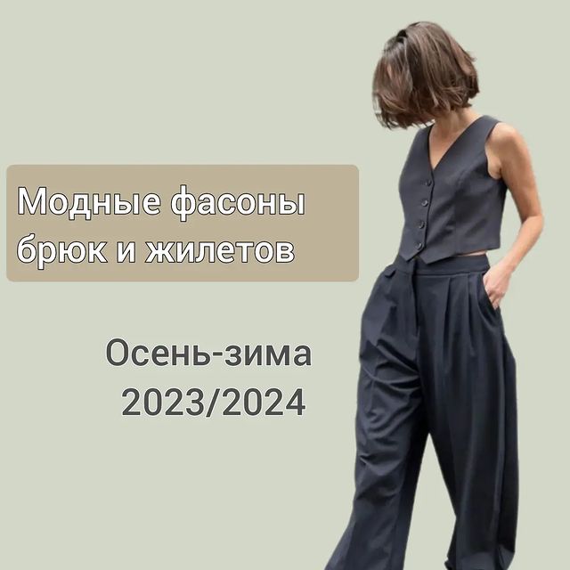 welltex_tula в LOOKY. . НОВЫЕ ТРЕНДЫ осень-з...