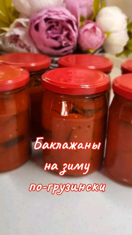 lanis_ka в LOOKY. . БАКЛАЖАНЫ НА ЗИМУ 
П...