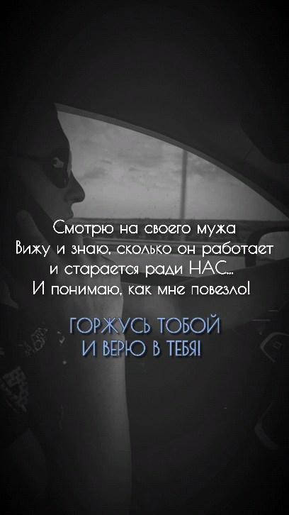 orlowaalevtina в LOOKY. #семья,#жизнь,#любовь,#муж,#верювтебя,#счастливаяжена. Люблю и ценю безгран...