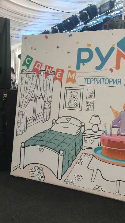 roomba.kids в LOOKY. #праздник,#деньрождения,#мебельдлядетей,#мебельдлядетейкиров,#веселье. Нам 4 годика! #празд...