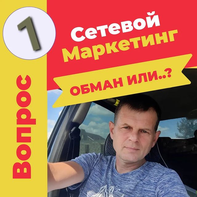 makarovblog в LOOKY. #вкладывать_в_сетевой_маркетинг,#вкладываете_деньги_в_млм,,#пирамида,,#сетевая_компания,#такой_вид_заработка.,#о_сетевом_маркетинге,,#своя_цена.,#семейный_бюджет,#не_потратил_на_сетевой_маркетинг. Сколько нужно потрат...