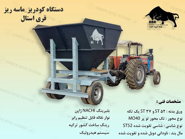hamta_avid_kiyara в LOOKY. #ماسه_ریز,#کودریز,#دامداری_صنعتی,#دامپروری,#دامداری_سنتی,#دامپزشکی,#دامداری,#دام,#دامداران_ایران,#دامداران,#گاوداری,#گاوداری_صنعتی,#گاوشیری,#گاوداری_مدرن,#گاوداری_شیری,#گاو,#گاو_شیری,#فارم,#فیدر_میکسر,#میکسر,#تجهیزات_دامداری,#تلیسه,#تیغه_فیدر,#farm,#cows,#cow. دستگاه ماسه ریز و کو...