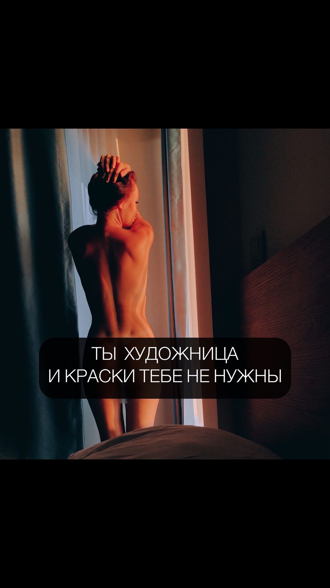 anastasiya_emeliyanova в LOOKY. . Рисовать своим телом...