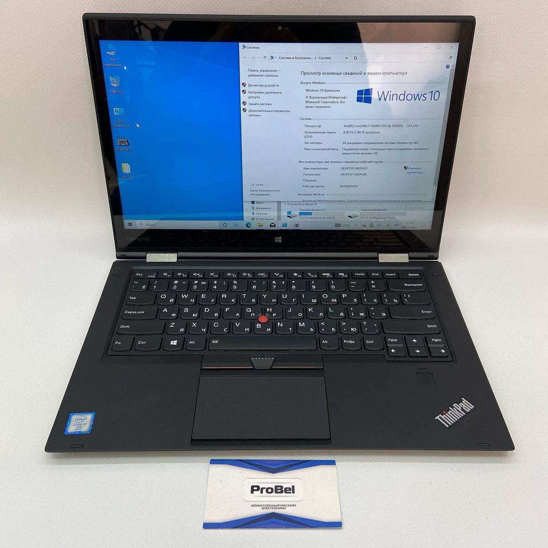probel163.ru in LOOKY. . Lenovo Yoga X1 (Inte...
