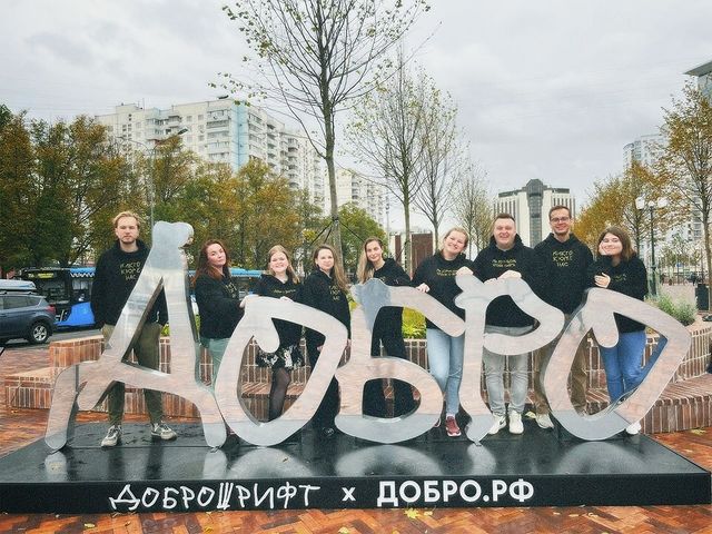 kr1sanov в LOOKY. #Доброшрифт,#КомандаДОБРОРФ,#Добро. ДОБРОоооооооооооо ❤️...