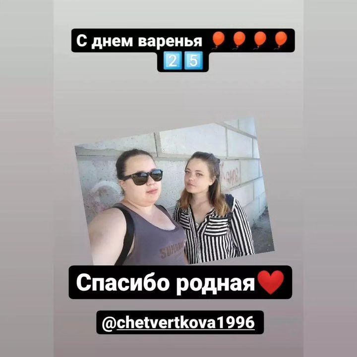 chetvertkova1996
