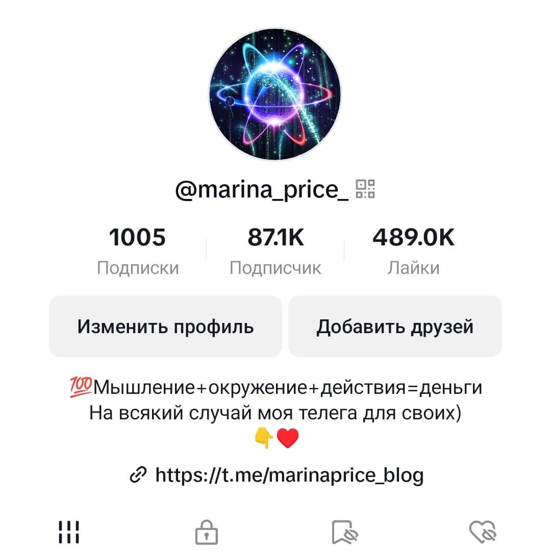 Уже давно ушла из Инстаграм, не знаю, окончательно или нет, но в это время развивала свой Тик Ток и нас там скоро будет 100 тысяч😍

Кто скучал- приглашаю вас к себе🥰♥️