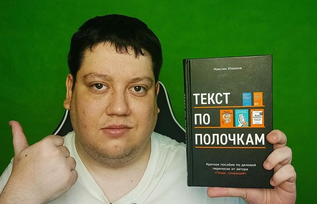yakovlev_book в LOOKY. #книги,#обзор,#обзорнакнигу,#текстпополочкам,#максимильяхов,#николайяковлев,#valhalik. Обзор на книгу Макси...